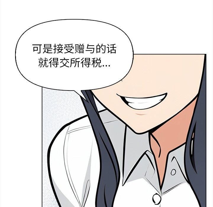 情侣游戏 第19話 韩漫图片34