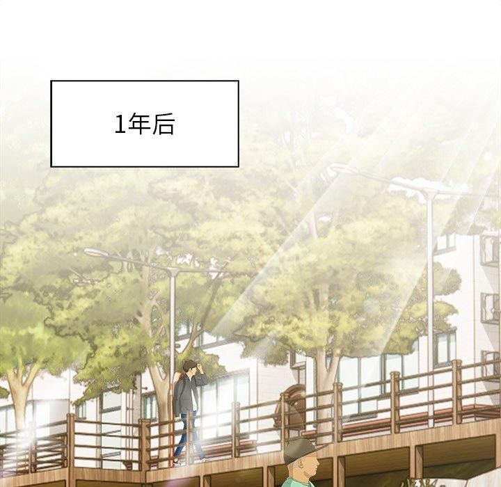 情侣游戏 第19話 韩漫图片14