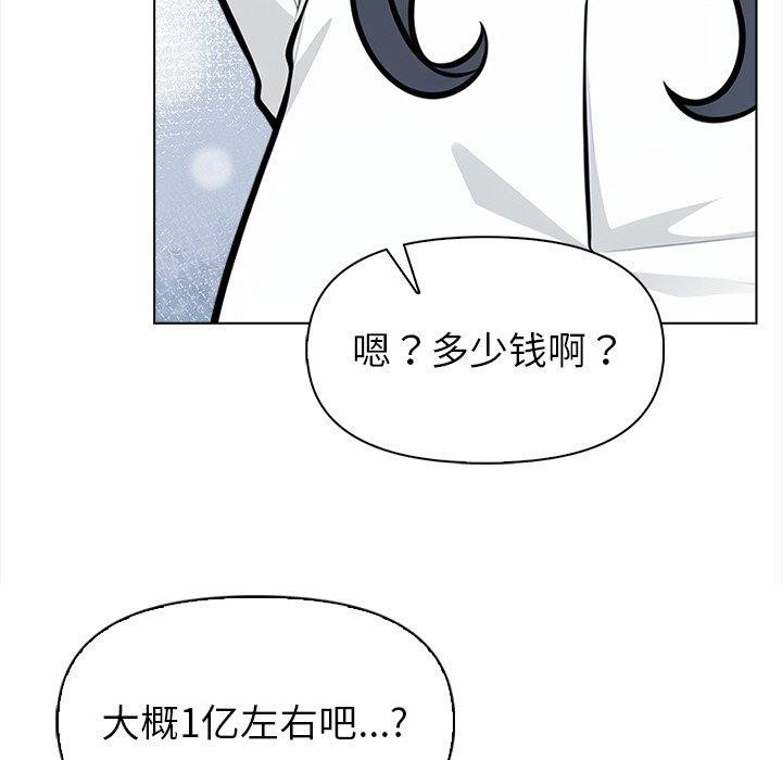 情侣游戏 第19話 韩漫图片35