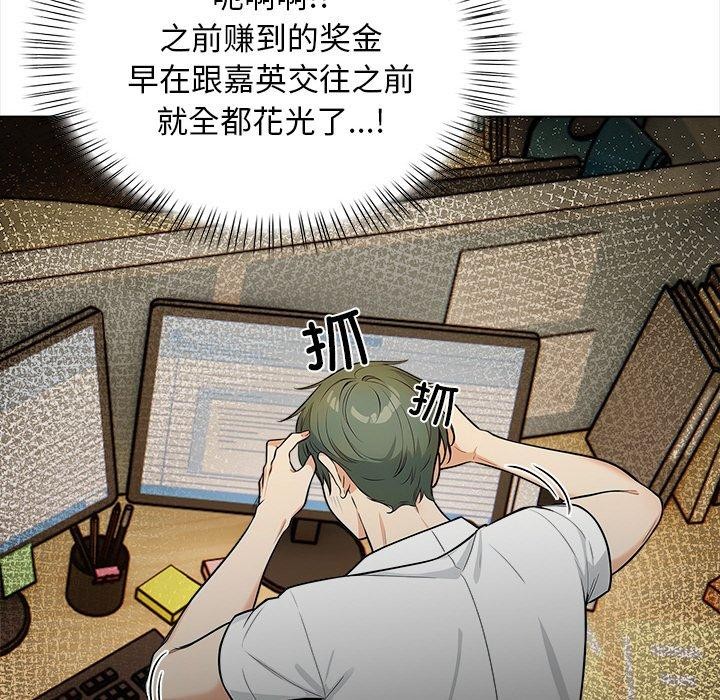 情侣游戏 第19話 韩漫图片46