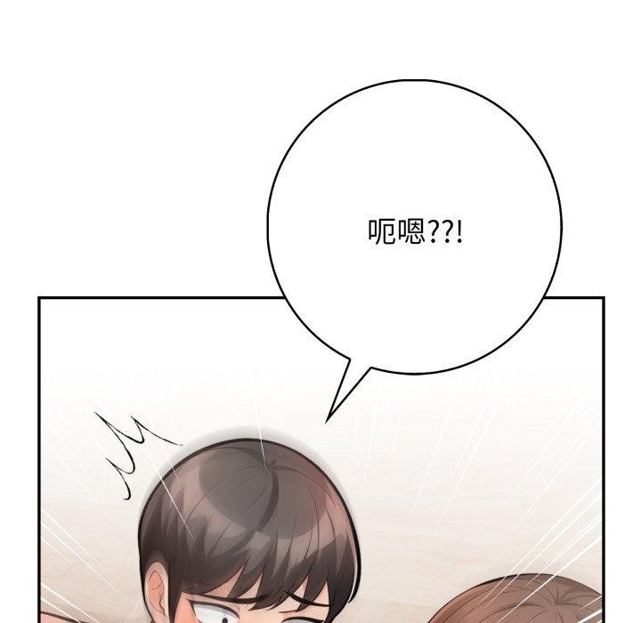 星爱别墅 第9話 韩漫图片173