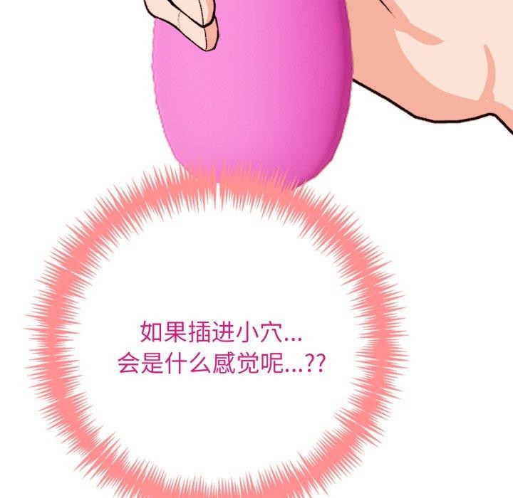 星爱别墅 第9話 韩漫图片63