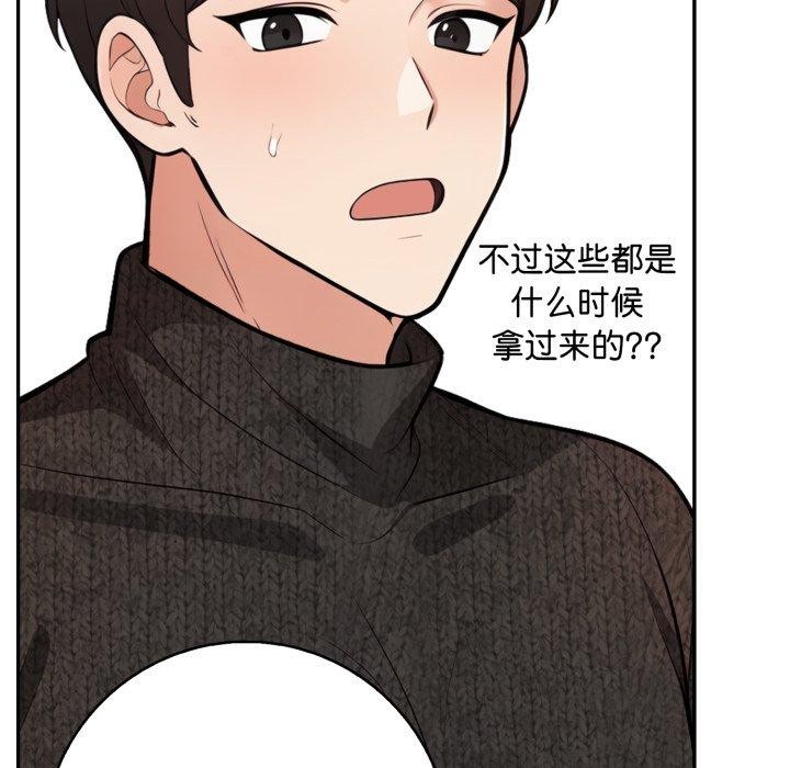 星爱别墅 第9話 韩漫图片87