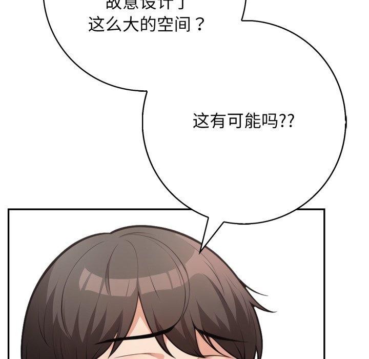 星爱别墅 第9話 韩漫图片86