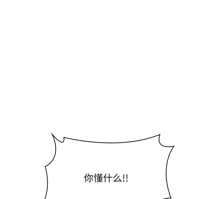 星爱别墅 第9話 韩漫图片134