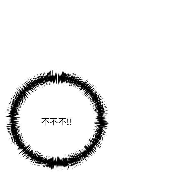 星爱别墅 第9話 韩漫图片126