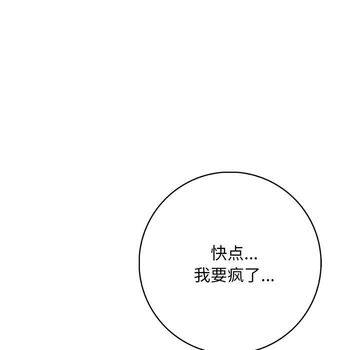 星爱别墅 第9話 韩漫图片151