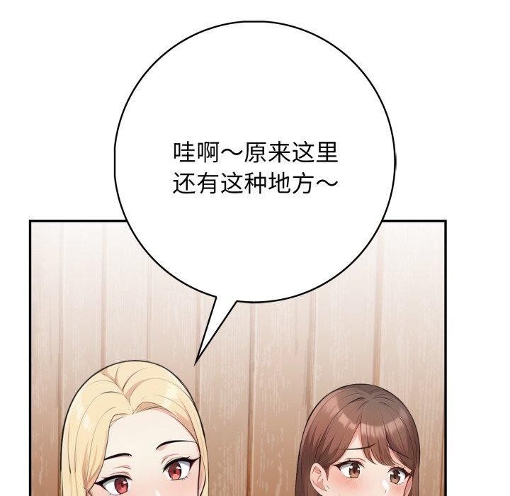 星爱别墅 第9話 韩漫图片38