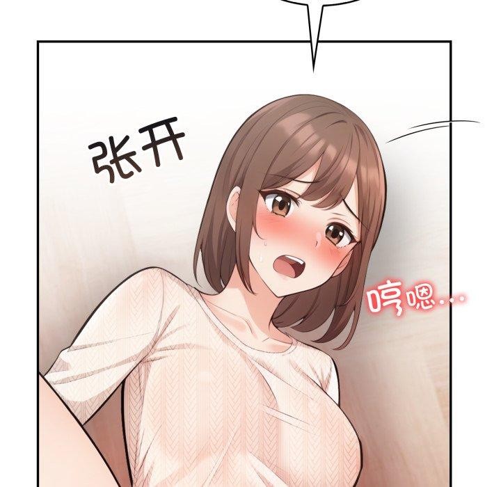 星爱别墅 第9話 韩漫图片152