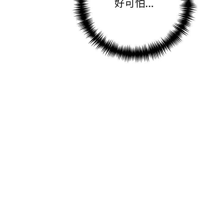 星爱别墅 第9話 韩漫图片55