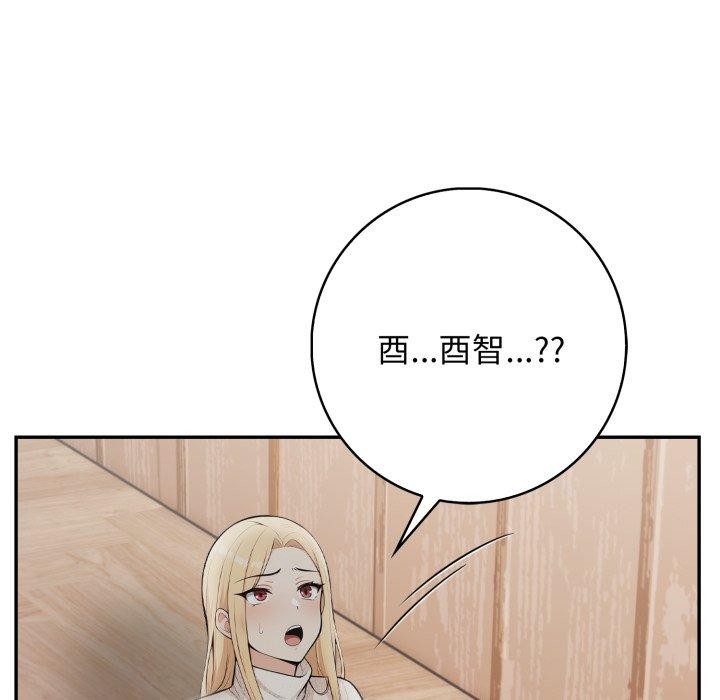 星爱别墅 第9話 韩漫图片137