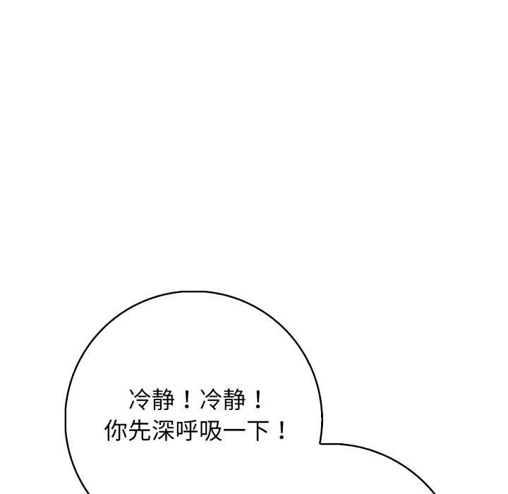 星爱别墅 第9話 韩漫图片148