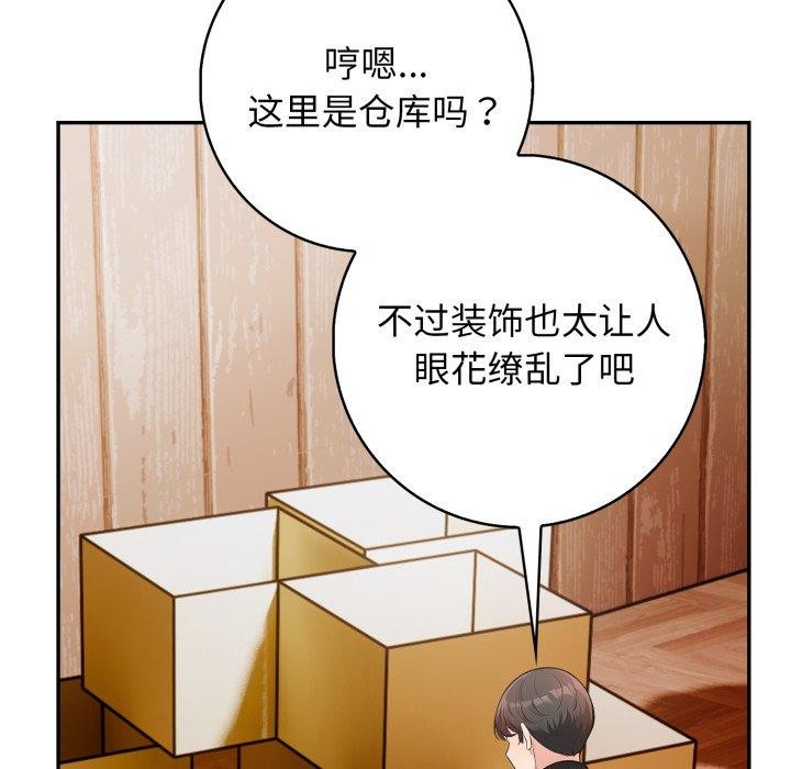 星爱别墅 第9話 韩漫图片41