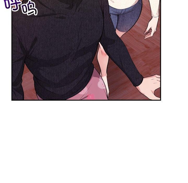 星爱别墅 第9話 韩漫图片109
