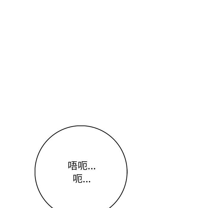 星爱别墅 第9話 韩漫图片110