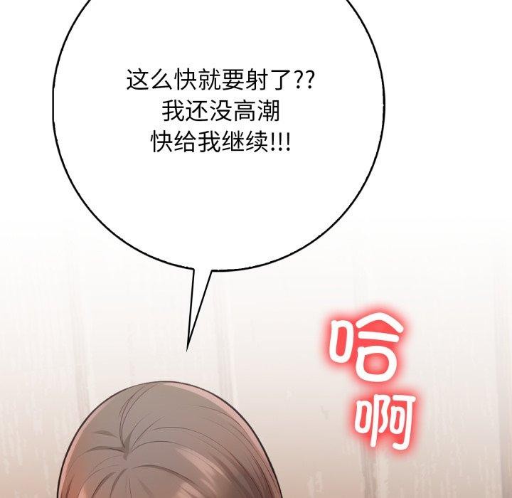 星爱别墅 第9話 韩漫图片176