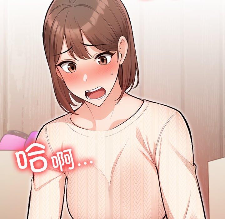 星爱别墅 第9話 韩漫图片146