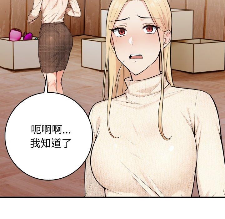 星爱别墅 第9話 韩漫图片66
