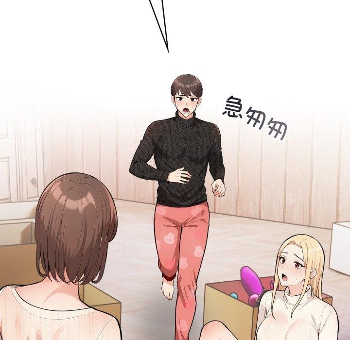 星爱别墅 第9話 韩漫图片140