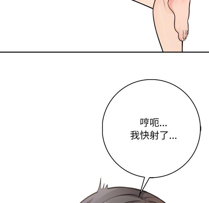 星爱别墅 第9話 韩漫图片170