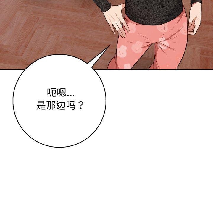 星爱别墅 第9話 韩漫图片72