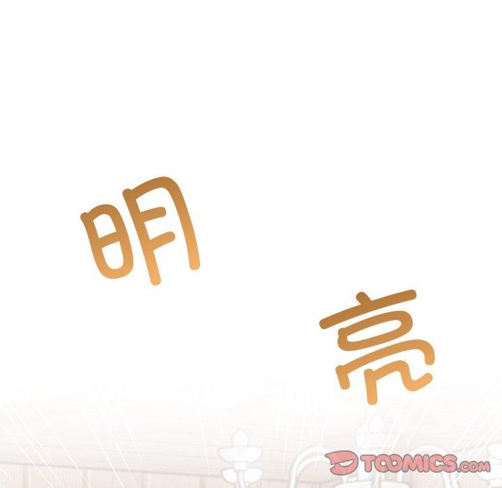 星爱别墅 第9話 韩漫图片35