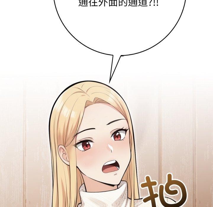 星爱别墅 第9話 韩漫图片44
