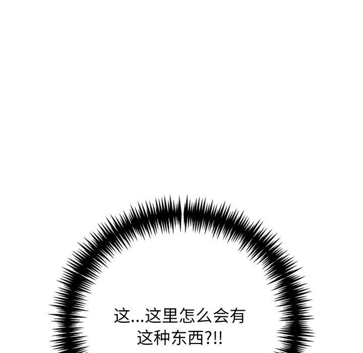 星爱别墅 第9話 韩漫图片9