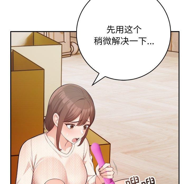 星爱别墅 第9話 韩漫图片119