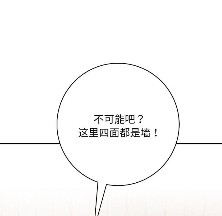 星爱别墅 第9話 韩漫图片70