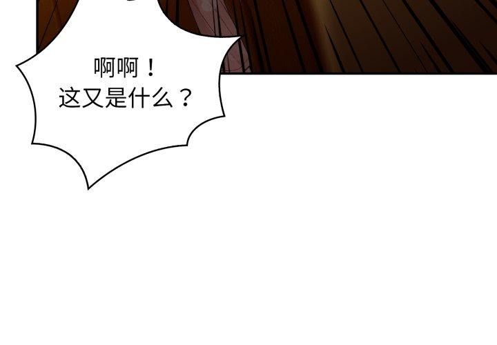 星爱别墅 第9話 韩漫图片3