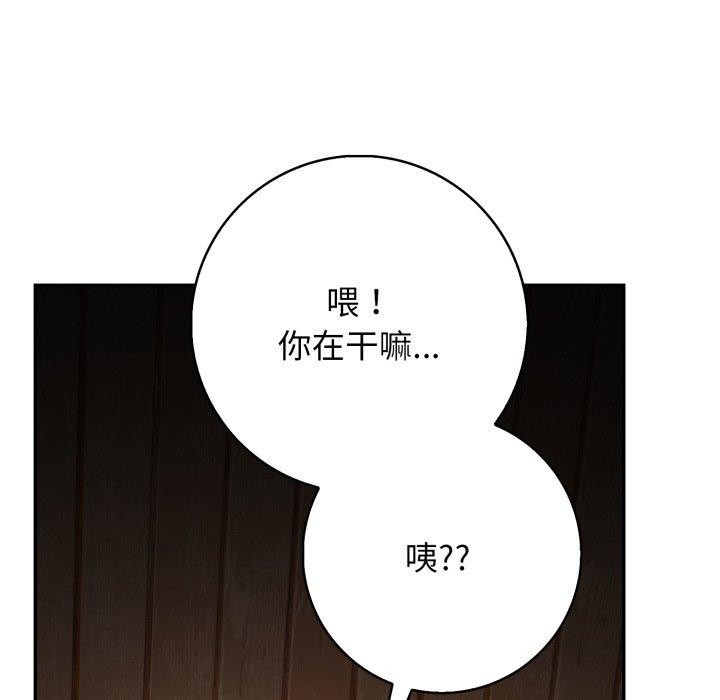 星爱别墅 第9話 韩漫图片13