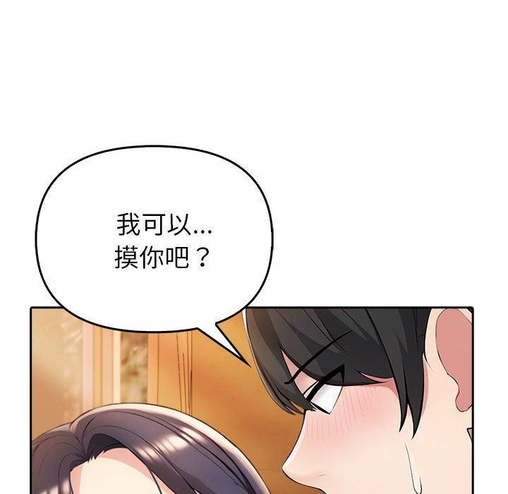 夫妇游戏 第5話 韩漫图片93