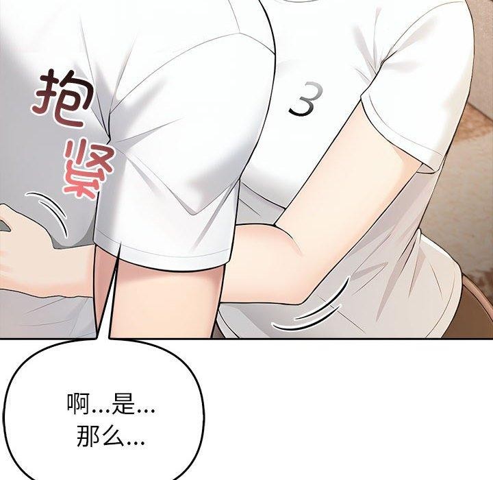 夫妇游戏 第5話 韩漫图片53