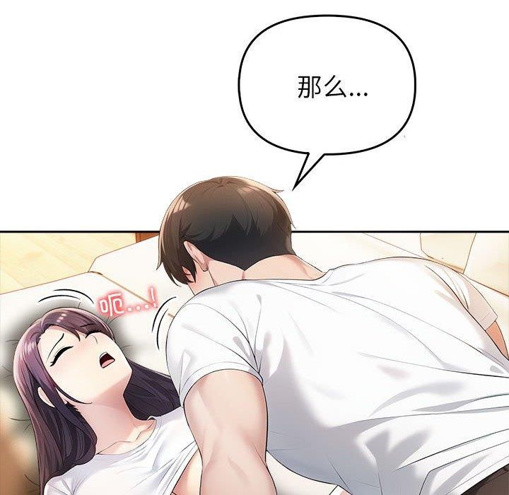 夫妇游戏 第5話 韩漫图片95