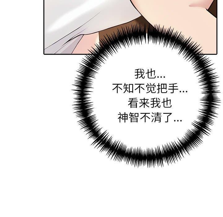 夫妇游戏 第5話 韩漫图片79