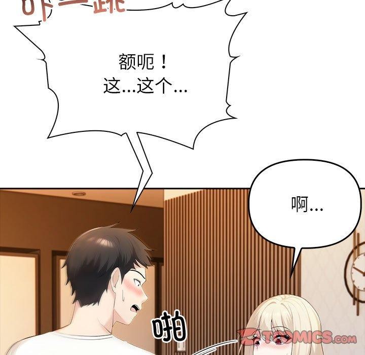 夫妇游戏 第5話 韩漫图片40