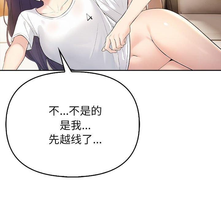 夫妇游戏 第5話 韩漫图片170