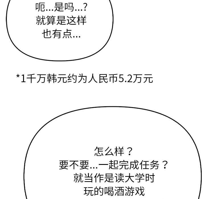 夫妇游戏 第5話 韩漫图片130