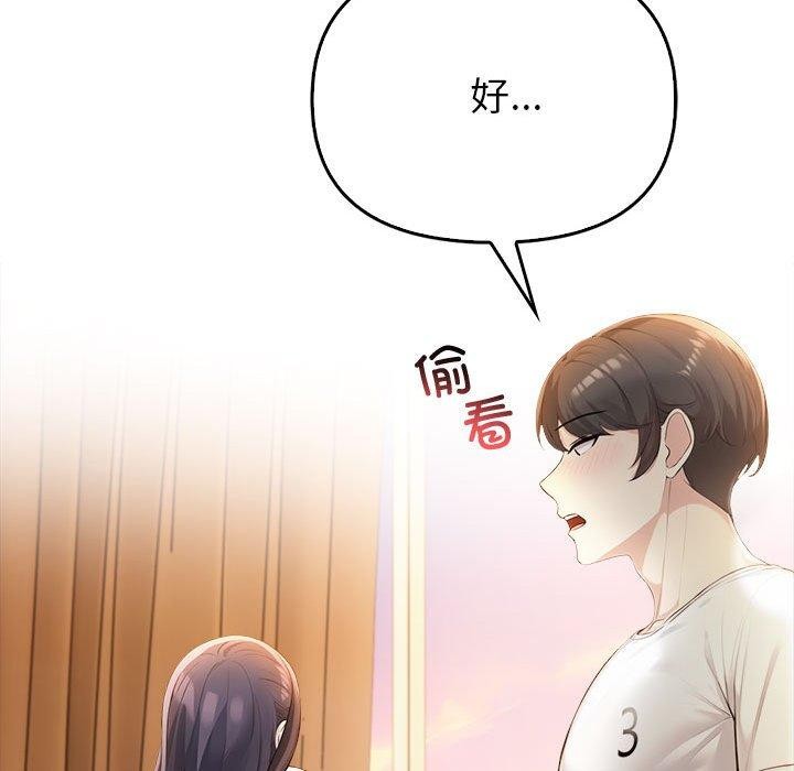 夫妇游戏 第5話 韩漫图片176
