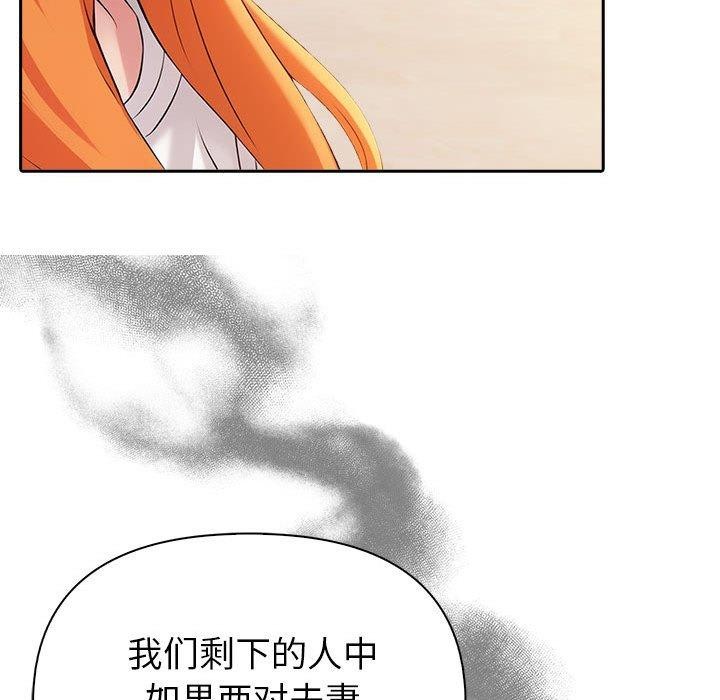 夫妇游戏 第5話 韩漫图片117