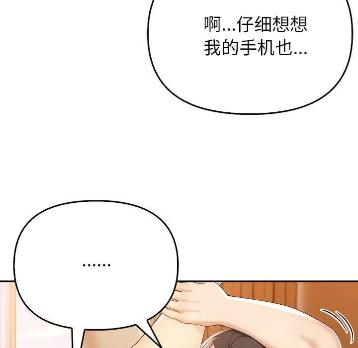 夫妇游戏 第5話 韩漫图片164
