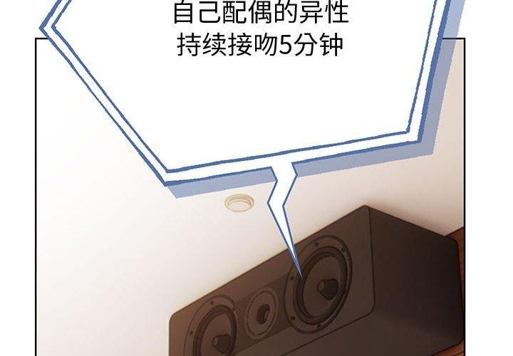 夫妇游戏 第5話 韩漫图片2