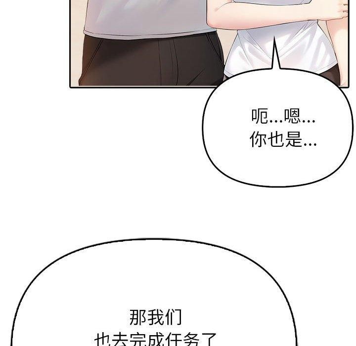 夫妇游戏 第5話 韩漫图片184