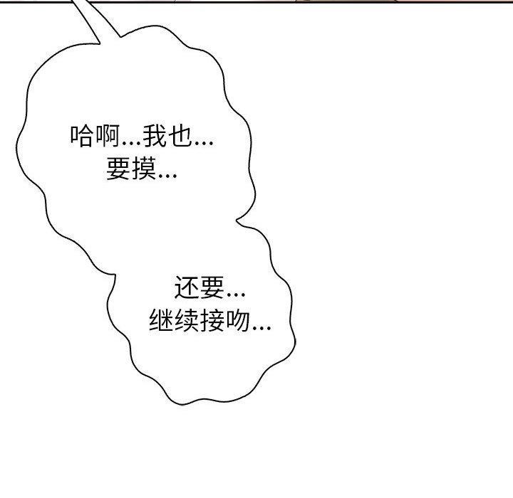 夫妇游戏 第5話 韩漫图片99