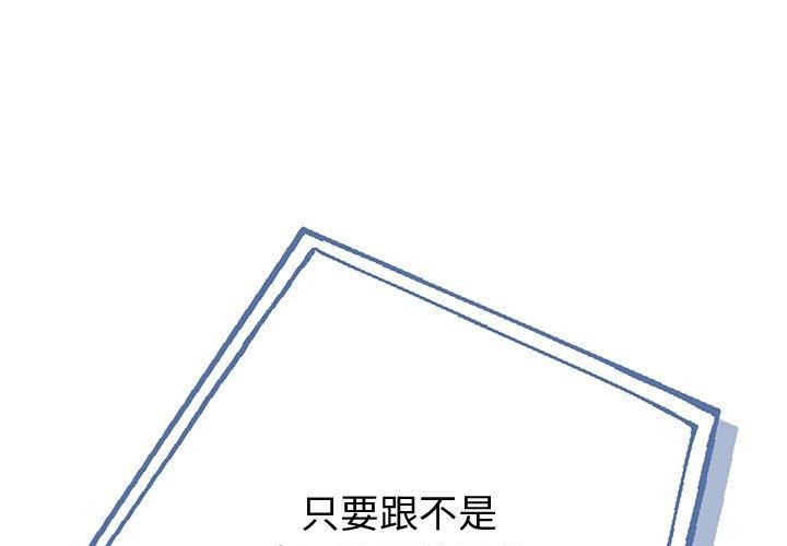 夫妇游戏 第5話 韩漫图片1