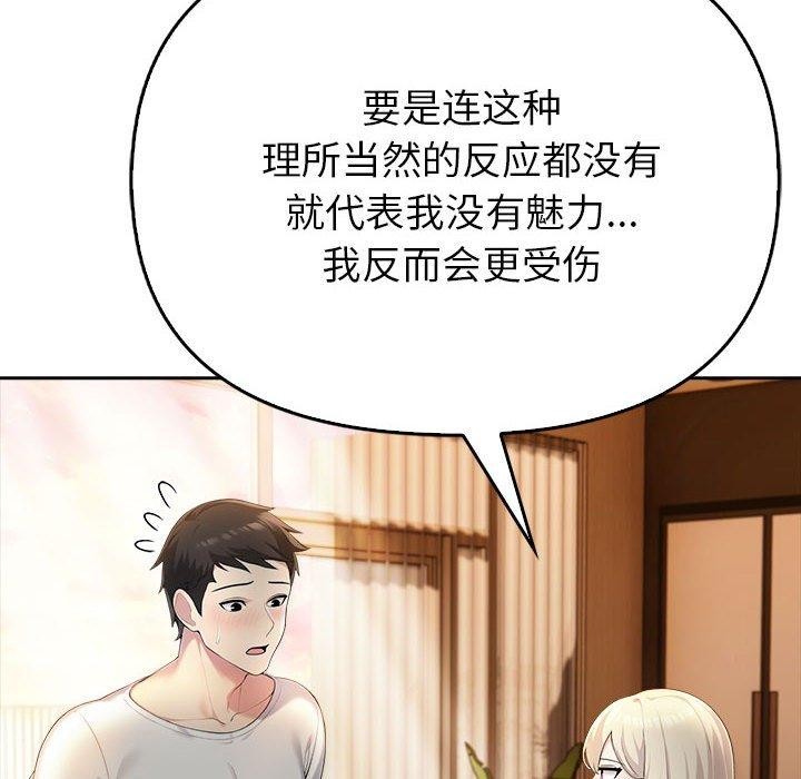 夫妇游戏 第5話 韩漫图片47