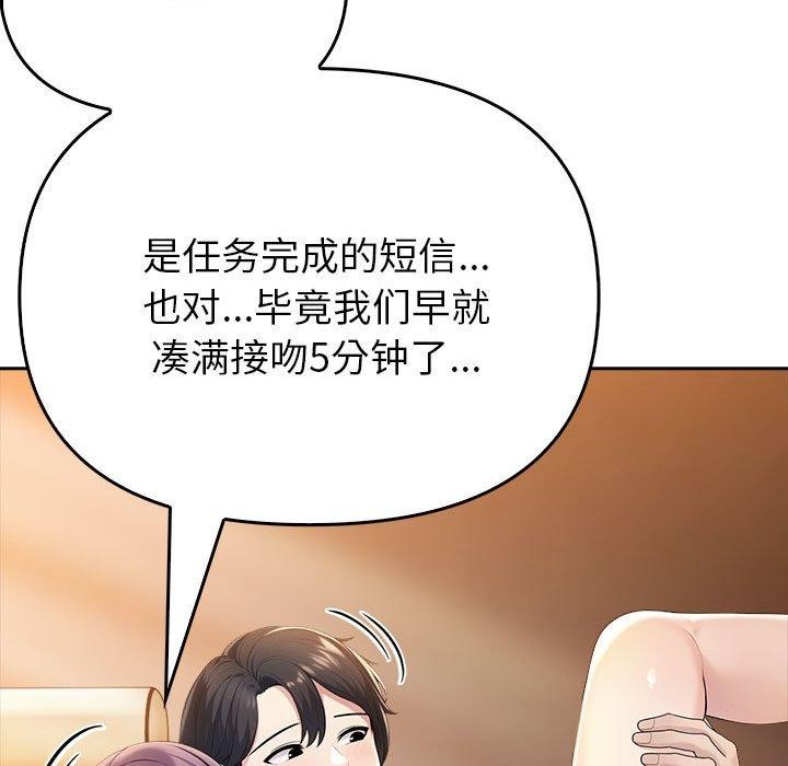夫妇游戏 第5話 韩漫图片162