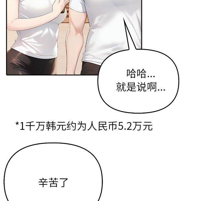 夫妇游戏 第5話 韩漫图片182