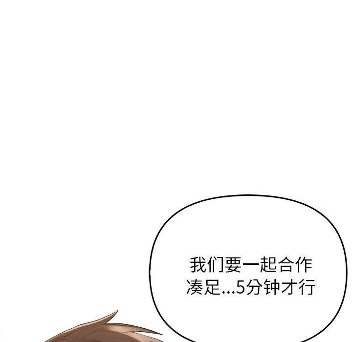 夫妇游戏 第5話 韩漫图片51